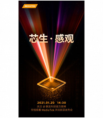 MediaTek marca evento para chegada de novos processadores com 5G (imagem: perfil oficial MediaTek no Weibo)