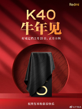 Teaser do lançamento oficial do Redmi K40. (Imagem: Weibo/Redmi)