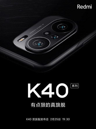 Teaser oficial do Redmi K40 apresenta seu pacote de câmeras. (Imagem: Reprodução / Xiaomi / Weibo)