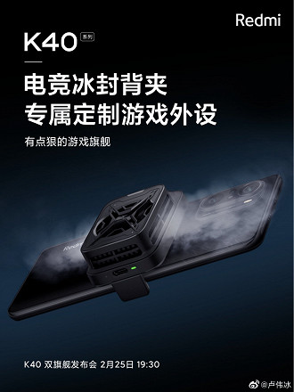 Esse acessório deve manter seu Redmi K40 na temperatura certa. (Imagem: Reprodução / Xiaomi)