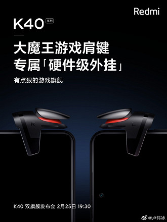Redmi K40 contará com acessórios exclusivos para gamers. (Imagem: Reprodução / Xiaomi)