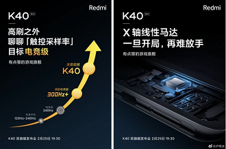 Redmi K40 Pro deve carregar a configuração mais robusta em vários quesitos. (Imagem: Reprodução / Xiaomi)