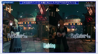Cena de Final Fantasy VII Remake Intergrade durante a live stream realizada pela PlayStation Japão. Fonte: YouTube