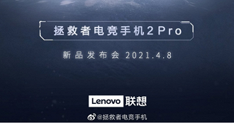 Imagem postada no Weibo. (Foto: Divulgação/Lenovo).