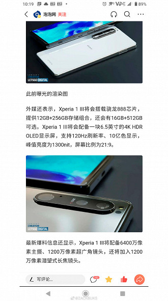 Especificações do próximo topo de linha da Sony, o Xperia 1 III, vazadas no Weibo.