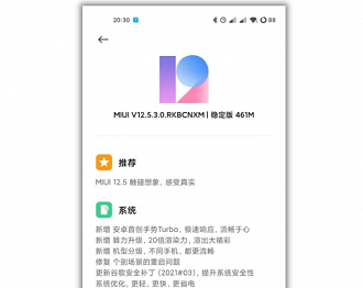 Mi 11 começa a receber a notificação de update para a MIUI 12.5 . (Imagem: Reprodução / GSM Arena)