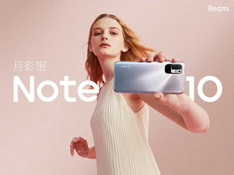 Redmi Note 10 5G. (Imagem: Reprodução / Xiaomi)
