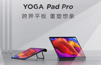Tablet Lenovo Yoga Pad Pro. Fonte: Lenovo