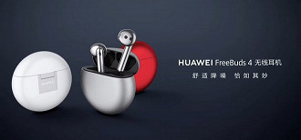 Fone TWS Huawei FreeBuds 4. (Imagem: reprodução / Huawei)