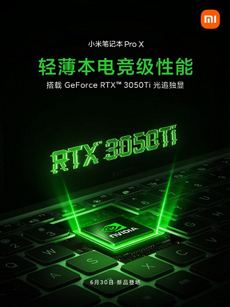 A placa gráfica NVidia RTX 3050 Ti também está inclusa no novo laptop da chinesa. (Imagem: Reprodução / Weibo, Xiaomi)