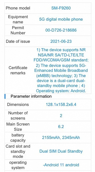 Documento do Galaxy Z Fold 3. (Imagem: Reprodução / MySmartPrice)