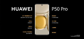 Huawei anuncia o P50 Pro, edição mais cara linha P de 2021. (Imagem: Reprodução / Huawei)