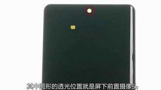 Sistema de câmera selfie sob a tela do celular Xiaomi Mi Mix 4. Fonte: weibo