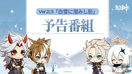 Genshin Impact: Live da atualização 2.3 já tem dia para acontecer; confira Genshin Impact: Live da atualização 2.3 já tem dia para acontecer; confira