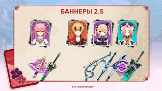 Genshin Impact 2.5: personagens e armas do primeiro ciclo de banner vazaram. Fonte: Mia