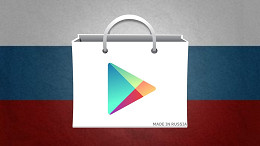 Rússia planeja lançar sua própria versão da Play Store Rússia planeja lançar sua própria versão da Play Store