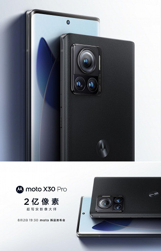 Moto X30 pro deve ser o primeiro celular do mundo com o sensor de 200 MP da Samsung (Crédito: Motorola/Reprodução)