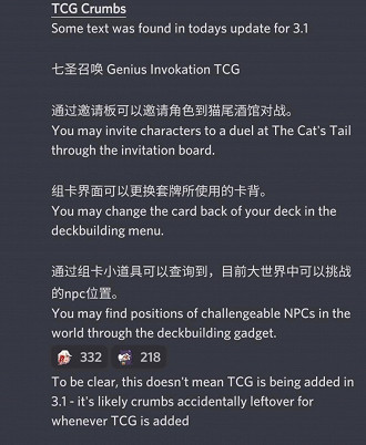 Vazamento sobre o modo TCG em Genshin Impact 3.1. Fonte: Wangsheng Funeral Parlor (Discord)