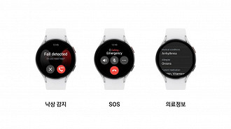 Detecção de queda com alerta automatico para contatos de emergencia - Atualização da One UI 5 Watch no Galaxy Watch4 e Watch5. Fonte: Samsung