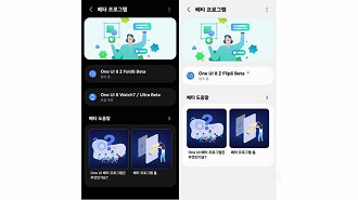 Galaxy Z Flip 6 e Fold 6 começam a testar a One UI 8. Imagem: Sammy Fans/Reprodução Galaxy Z Flip 6 e Fold 6 começam a testar a One UI 8. Imagem: Sammy Fans/Reprodução