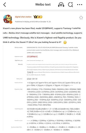 Xiaomi 17 Ultra terá uma versão de elite com UWB e conexão via satélite, indica leaker. Imagem: Dgital Chat Station/Reprodução