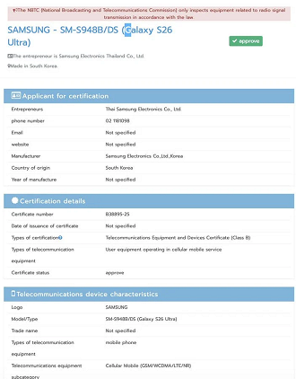 Galaxy S26 Ultra certificado pela NBTC