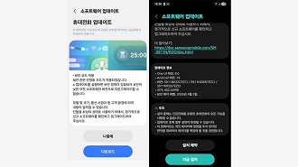 Pacote de segurança de Abril chega ao Galaxy S23 e S24.