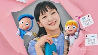 As Células de Yumi (3ª temporada)