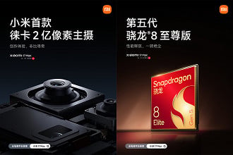 Xiaomi 17 Max virá equipado com o Snapdragon 8 Elite Gen 5