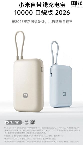 Novas power banks da Xiaomi