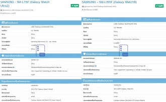 Certificações do Galaxy Watch 9 e Watch Ultra 2