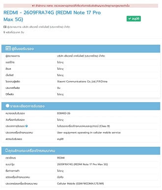 Novo Redmi Note 17 Pro Max pode chegar com bateria para vários dias de uso
