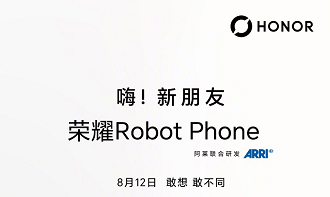 HONOR vai lançar no mercado chinês o majestoso Robot Phone em parceria com a ARRI no dia 12 de agosto.