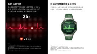 O Huawei Watch GT 7 tem sensor dedicado para eletrocardiograma (ECG)