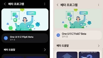 Samsung libera One UI 9 beta para Galaxy Z Fold 7, Z Fold 6 e Z Flip 6