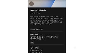 Galaxy S24 FE recebendo a One UI 9 Beta 1