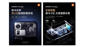 Xiaomi 18 Pro ganha novos detalhes antes do lançamento (Foto: Xiaomi).
