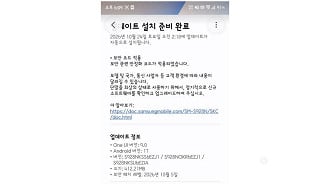 Galaxy S24, S24+ e S24 Ultra recebendo atualização de outubro