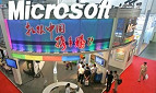 Microsoft diz que PCs já estão saindo das fábricas com vírus Microsoft diz que PCs já estão saindo das fábricas com vírus